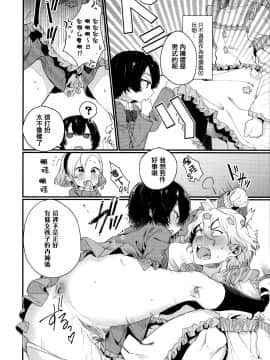 [篆儀通文書坊漢化][まめおじたん] Knospenmädchen_156