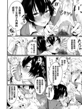 [篆儀通文書坊漢化][まめおじたん] Knospenmädchen_158