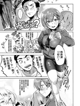 [篆儀通文書坊漢化][まめおじたん] Knospenmädchen_179