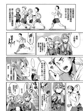 [篆儀通文書坊漢化][まめおじたん] Knospenmädchen_180