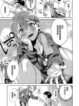 [篆儀通文書坊漢化][まめおじたん] Knospenmädchen_181