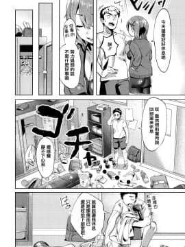 [篆儀通文書坊漢化][まめおじたん] Knospenmädchen_182