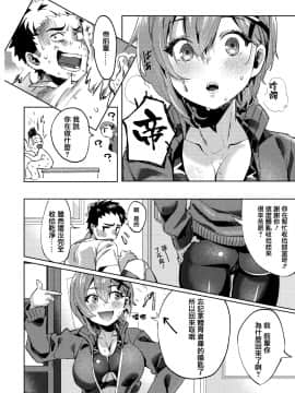 [篆儀通文書坊漢化][まめおじたん] Knospenmädchen_184