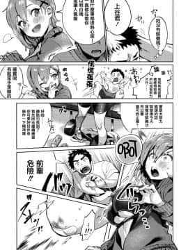 [篆儀通文書坊漢化][まめおじたん] Knospenmädchen_185