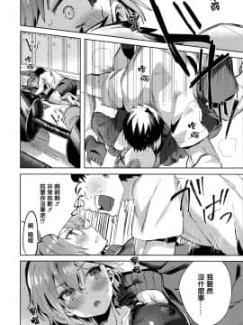 [篆儀通文書坊漢化][まめおじたん] Knospenmädchen_186