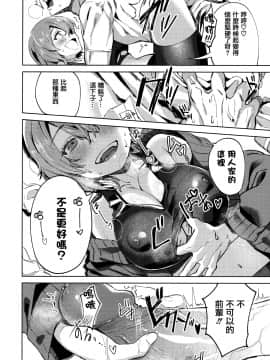 [篆儀通文書坊漢化][まめおじたん] Knospenmädchen_188