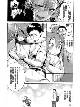 [篆儀通文書坊漢化][まめおじたん] Knospenmädchen_192