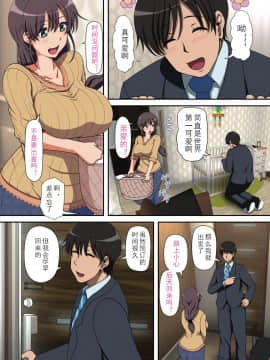 [ミルクフォース] ネトラレひとづま 後篇 [中国翻訳]_74