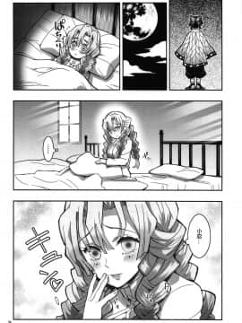 [沒有漢化](C97) [PROJECTハラキリ (介錯)] 蟲×恋LOVERS (鬼滅の刃)_007