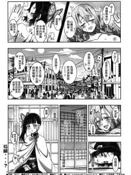 [沒有漢化](C97) [PROJECTハラキリ (介錯)] 蟲×恋LOVERS (鬼滅の刃)_017