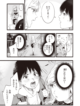 (成年コミック) [雑誌] COMIC 失楽天 2020年4月号 [DL版]_061
