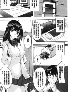 [風的工房][奈塚Q弥] 必修！！セックス部 必修！！性愛淫交部_012