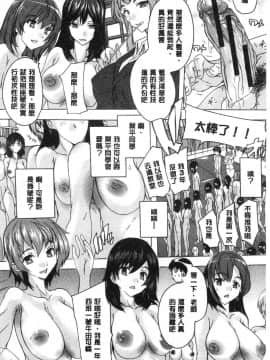 [風的工房][奈塚Q弥] 必修！！セックス部 必修！！性愛淫交部_062
