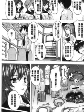 [風的工房][奈塚Q弥] 必修！！セックス部 必修！！性愛淫交部_073