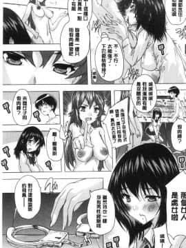 [風的工房][奈塚Q弥] 必修！！セックス部 必修！！性愛淫交部_077