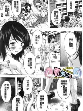 [風的工房][奈塚Q弥] 必修！！セックス部 必修！！性愛淫交部_202