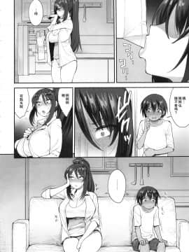 [瓜皮呼吁大家不要再被钓鱼汉化] (C95) [妄想出口 (右脳)] サキュバスの隣人 2 [中国翻訳]_succubusnorinjin2_016