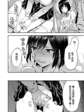 [路过的rlx个人练习汉化] [Digital] [柚木N'] ある日の恵梨と兄 (COMIC アオハ 2019 冬) [中国翻訳] [DL版]_212