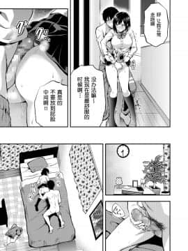 [路过的rlx个人练习汉化] [Digital] [柚木N'] ある日の恵梨と兄 (COMIC アオハ 2019 冬) [中国翻訳] [DL版]_213