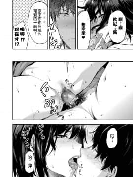 [路过的rlx个人练习汉化] [Digital] [柚木N'] ある日の恵梨と兄 (COMIC アオハ 2019 冬) [中国翻訳] [DL版]_218
