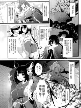 [洛鳶漢化組] (COMIC1☆15) [羽朱兎 (バシュウ)] 月より綺麗なあなたに。 (アズールレーン)_02