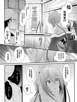 [洛鳶漢化組] (COMIC1☆15) [羽朱兎 (バシュウ)] 月より綺麗なあなたに。 (アズールレーン)_05