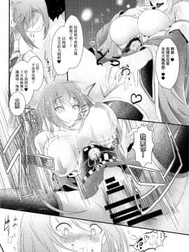 [洛鳶漢化組] (COMIC1☆15) [羽朱兎 (バシュウ)] 月より綺麗なあなたに。 (アズールレーン)_15