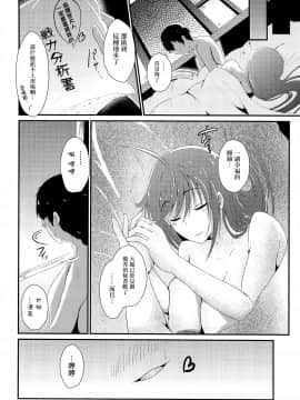 [洛鳶漢化組] (COMIC1☆15) [羽朱兎 (バシュウ)] 月より綺麗なあなたに。 (アズールレーン)_19