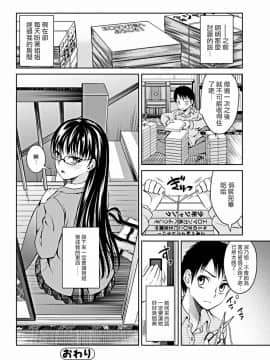 [タマイシキネ]private sex_020