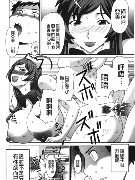 [裹之夢境][かわもりみさき] 爆乳家政婦アヤメさん_015