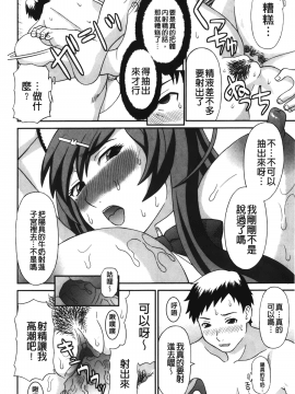 [裹之夢境][かわもりみさき] 爆乳家政婦アヤメさん_021