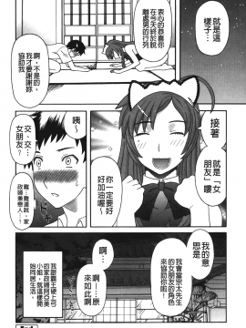[裹之夢境][かわもりみさき] 爆乳家政婦アヤメさん_023