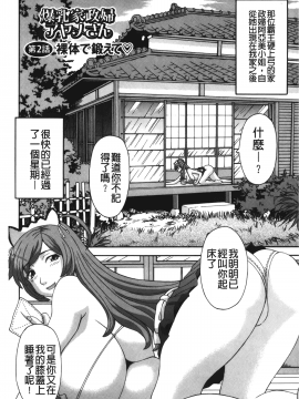 [裹之夢境][かわもりみさき] 爆乳家政婦アヤメさん_025