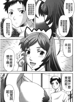 [裹之夢境][かわもりみさき] 爆乳家政婦アヤメさん_028