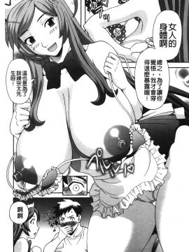 [裹之夢境][かわもりみさき] 爆乳家政婦アヤメさん_029