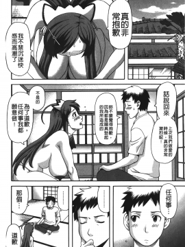 [裹之夢境][かわもりみさき] 爆乳家政婦アヤメさん_035