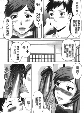 [裹之夢境][かわもりみさき] 爆乳家政婦アヤメさん_036