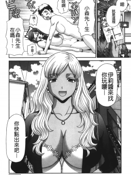 [裹之夢境][かわもりみさき] 爆乳家政婦アヤメさん_043