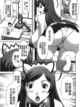 [裹之夢境][かわもりみさき] 爆乳家政婦アヤメさん_046