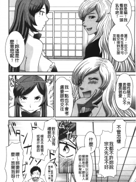 [裹之夢境][かわもりみさき] 爆乳家政婦アヤメさん_047