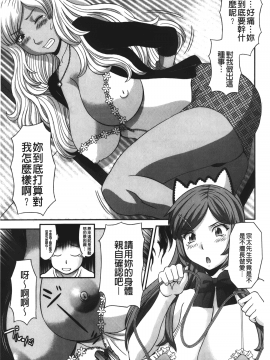 [裹之夢境][かわもりみさき] 爆乳家政婦アヤメさん_048