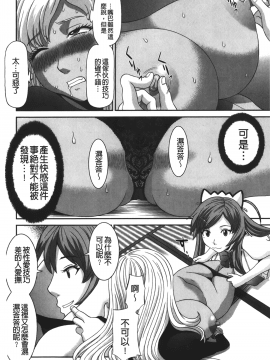 [裹之夢境][かわもりみさき] 爆乳家政婦アヤメさん_051