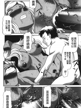 [裹之夢境][かわもりみさき] 爆乳家政婦アヤメさん_053