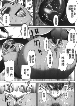 [裹之夢境][かわもりみさき] 爆乳家政婦アヤメさん_058