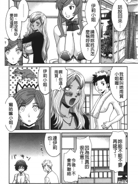 [裹之夢境][かわもりみさき] 爆乳家政婦アヤメさん_063