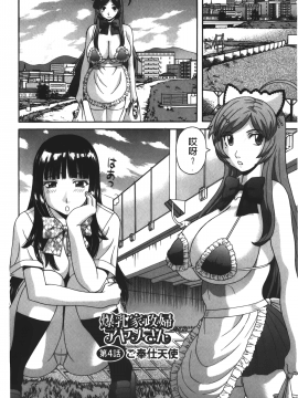 [裹之夢境][かわもりみさき] 爆乳家政婦アヤメさん_065