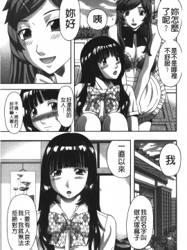 [裹之夢境][かわもりみさき] 爆乳家政婦アヤメさん_066