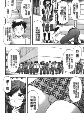 [裹之夢境][かわもりみさき] 爆乳家政婦アヤメさん_067