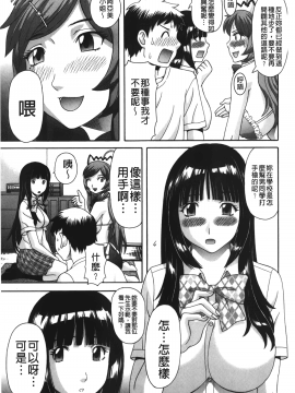 [裹之夢境][かわもりみさき] 爆乳家政婦アヤメさん_068