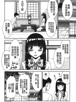 [裹之夢境][かわもりみさき] 爆乳家政婦アヤメさん_083